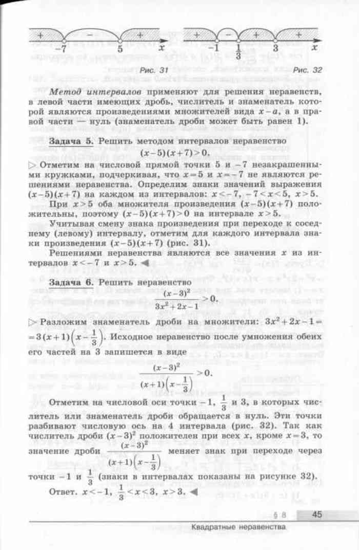 Учебник Алгебра 10 класс Колягин базовый и профильный уровень читать онлайн